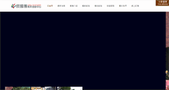 Desktop Screenshot of fuhsing.cyh.org.tw