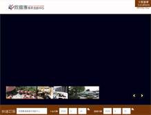 Tablet Screenshot of fuhsing.cyh.org.tw