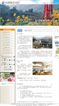 Mobile Screenshot of meishan.cyh.org.tw