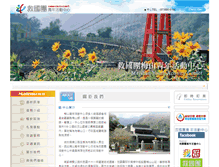 Tablet Screenshot of meishan.cyh.org.tw