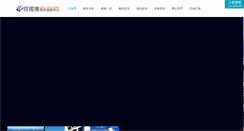 Desktop Screenshot of penghu.cyh.org.tw