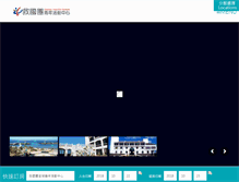 Tablet Screenshot of penghu.cyh.org.tw