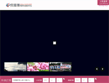 Tablet Screenshot of alishan.cyh.org.tw